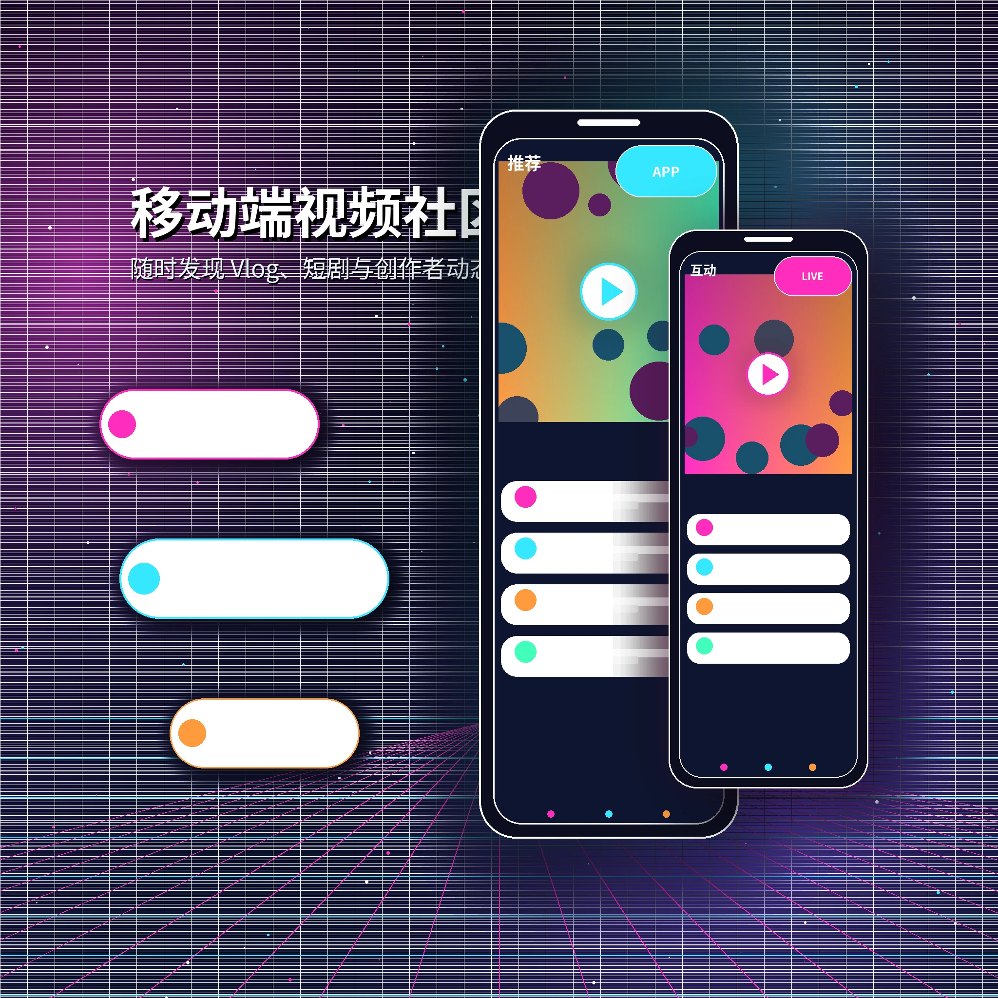糖心vlog影视与视频社区APP服务