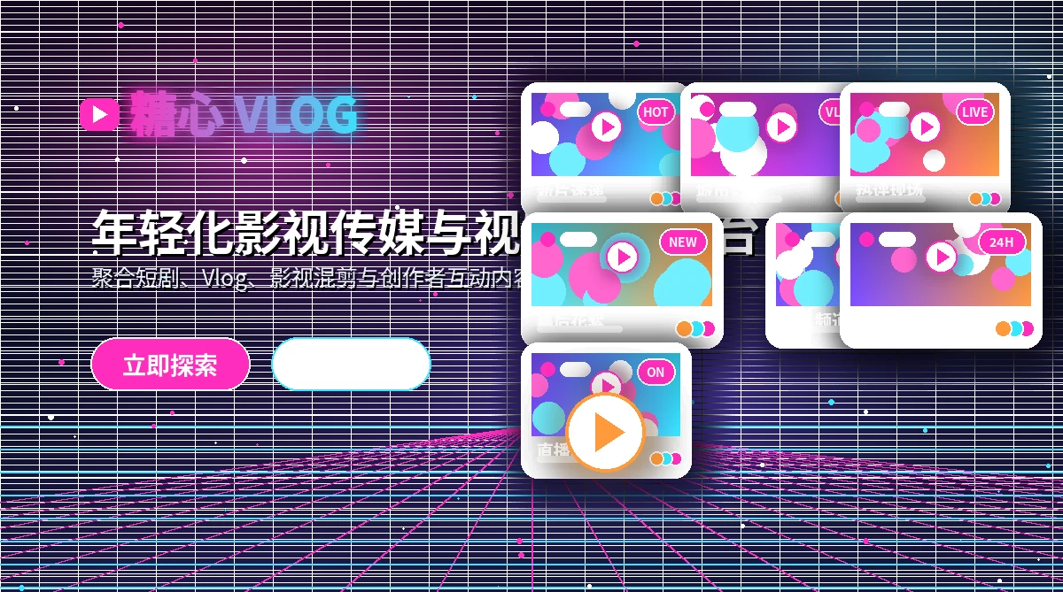 糖心vlog影视与创作活动公告